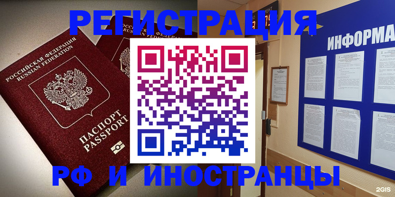 прописка поиск в Болотном