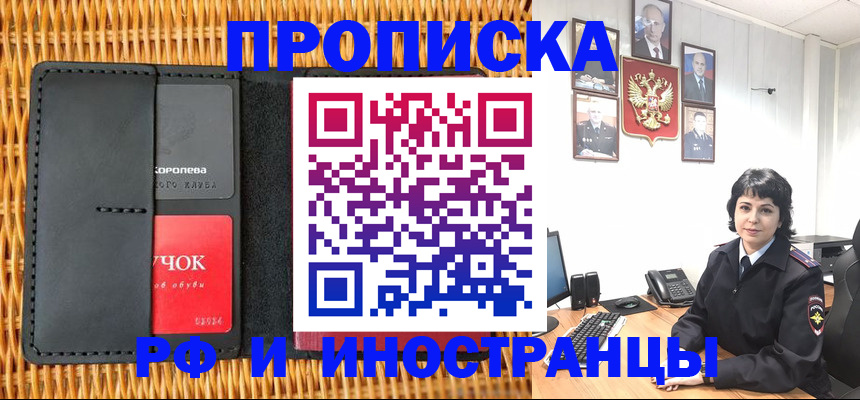 пропишу в квартире в Болотном