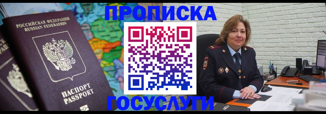 прописка поиск в Болотном